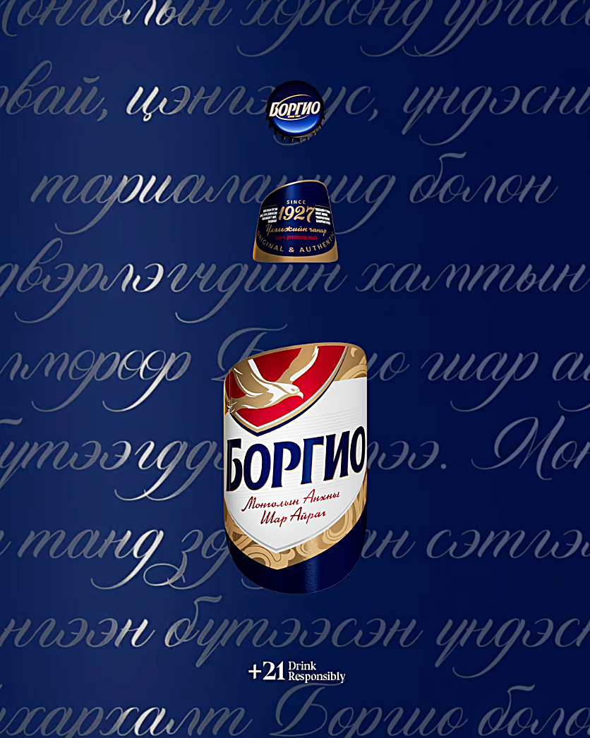 Borgio Beer